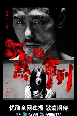 沉默的审判
