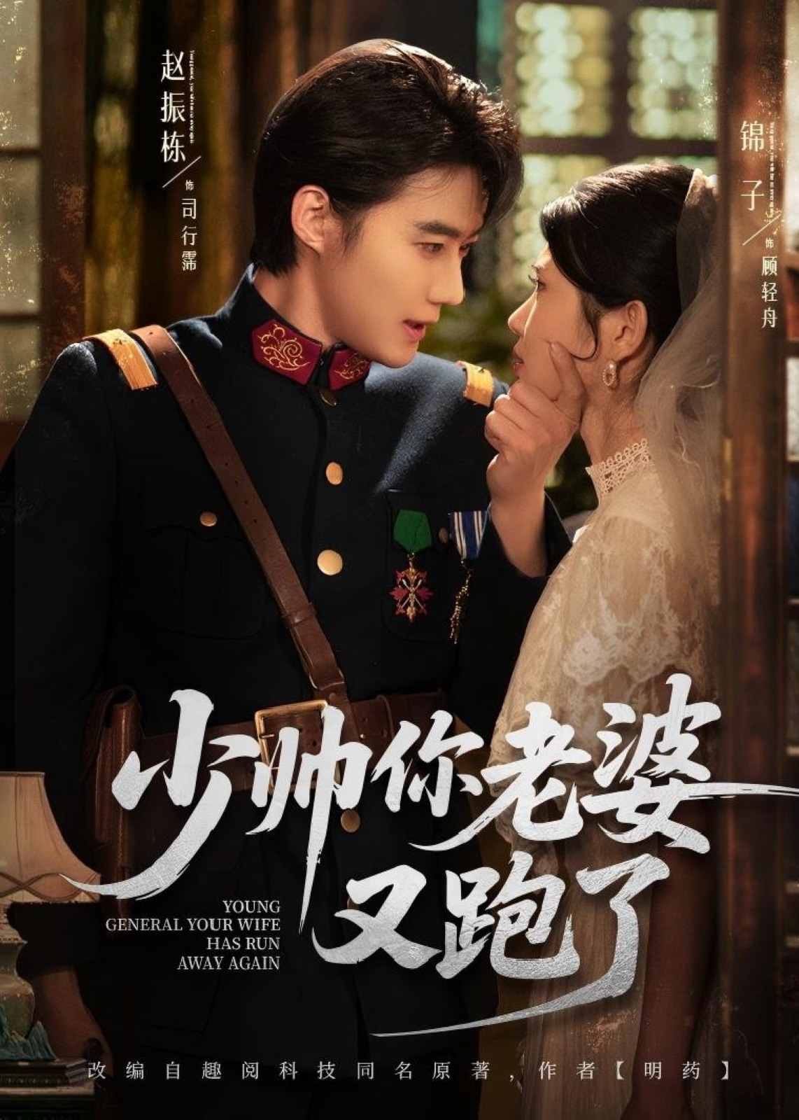 少帅你老婆又跑了-现代甜蜜